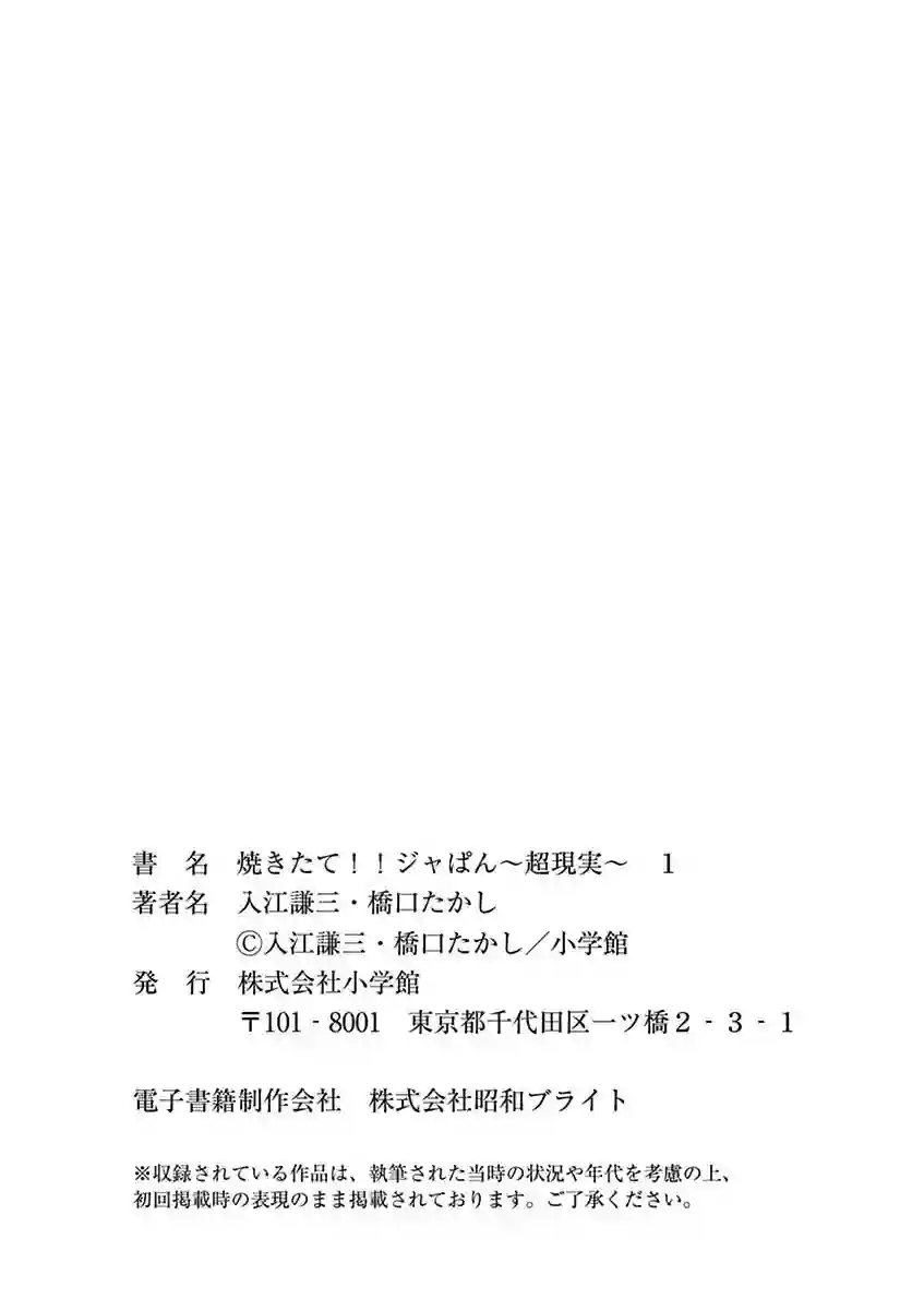 烘焙王〜超现实〜作者附录01