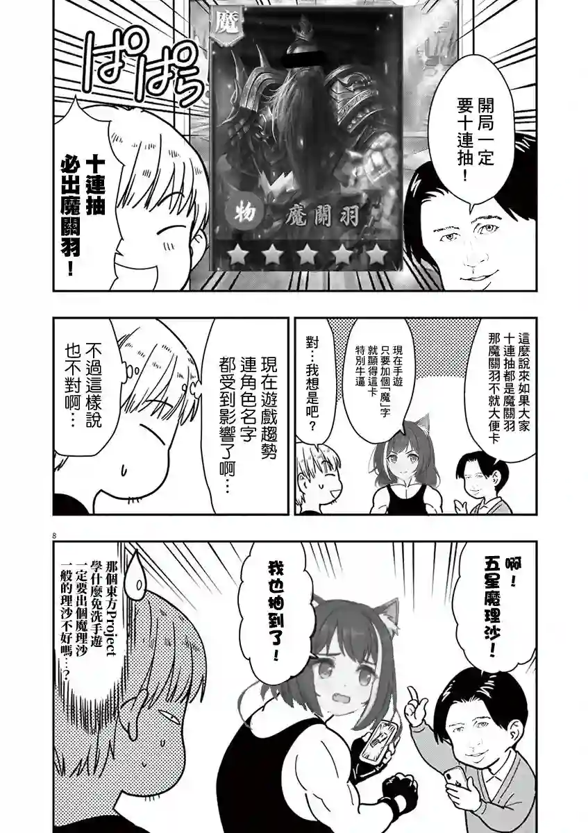 烘焙王〜超现实〜作者附录01