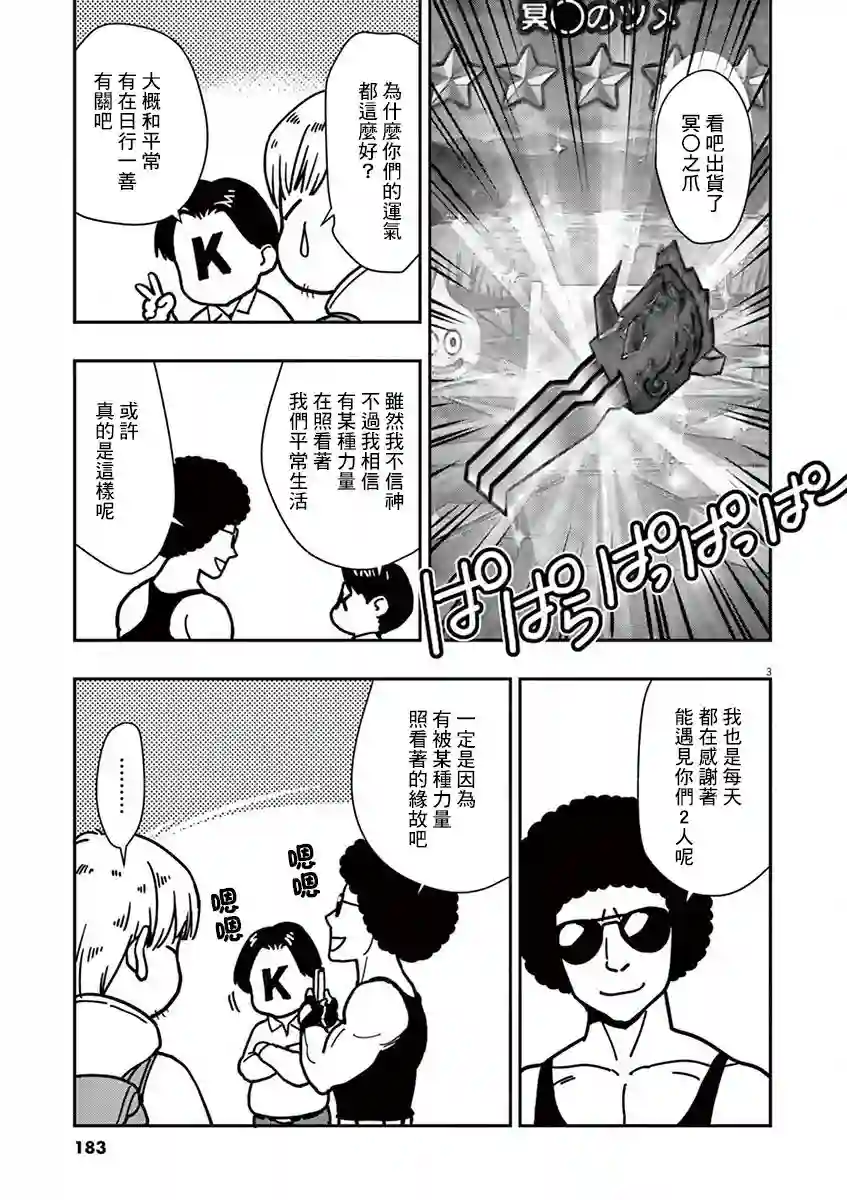 烘焙王〜超现实〜作者附录01