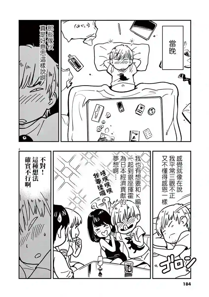 烘焙王〜超现实〜作者附录01