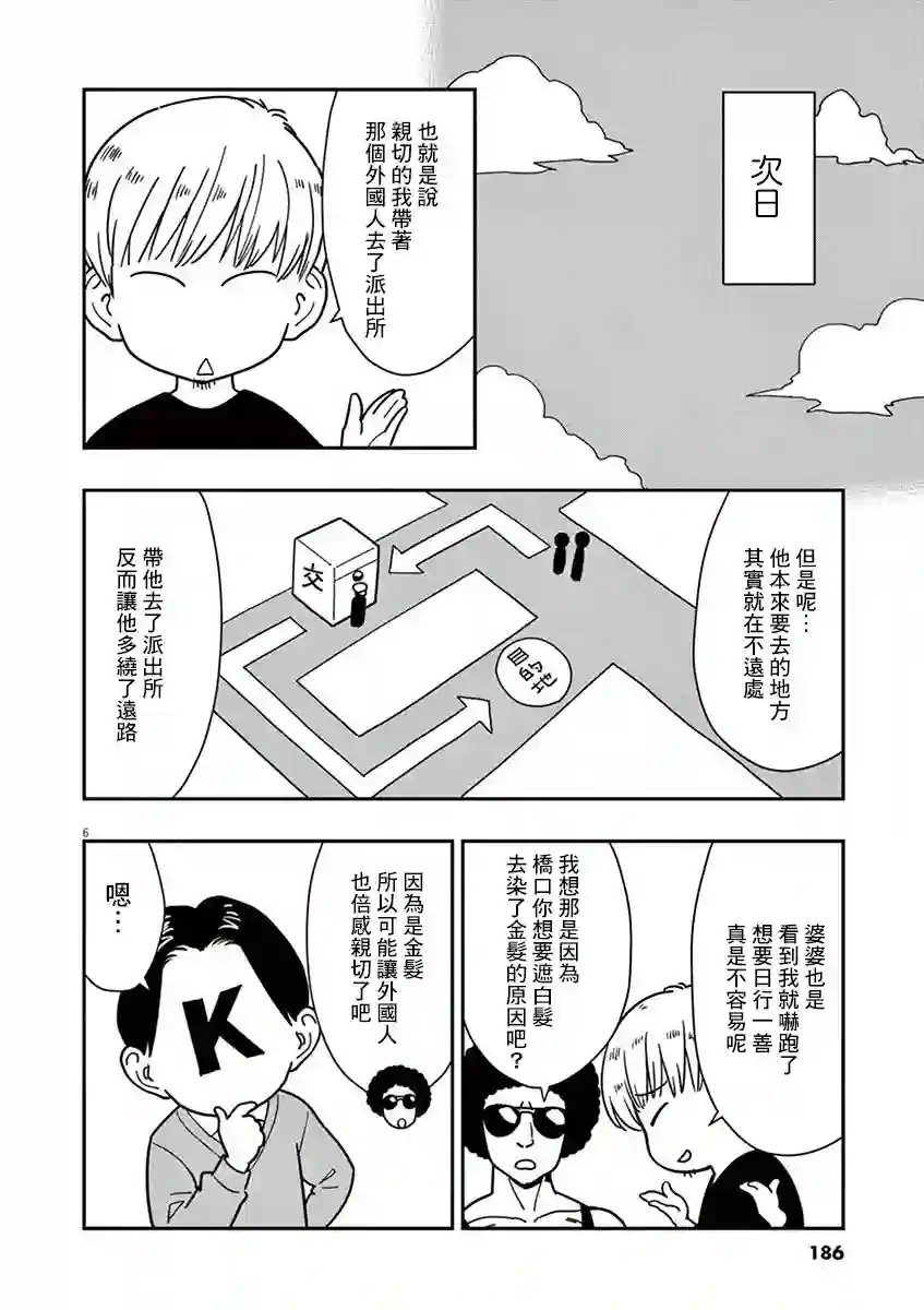 烘焙王〜超现实〜作者附录01