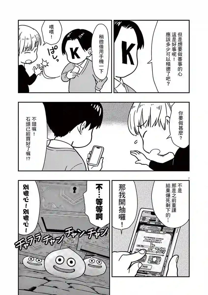 烘焙王〜超现实〜作者附录01