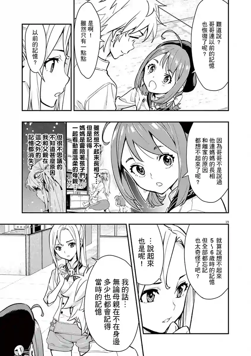 烘焙王〜超现实〜第07话