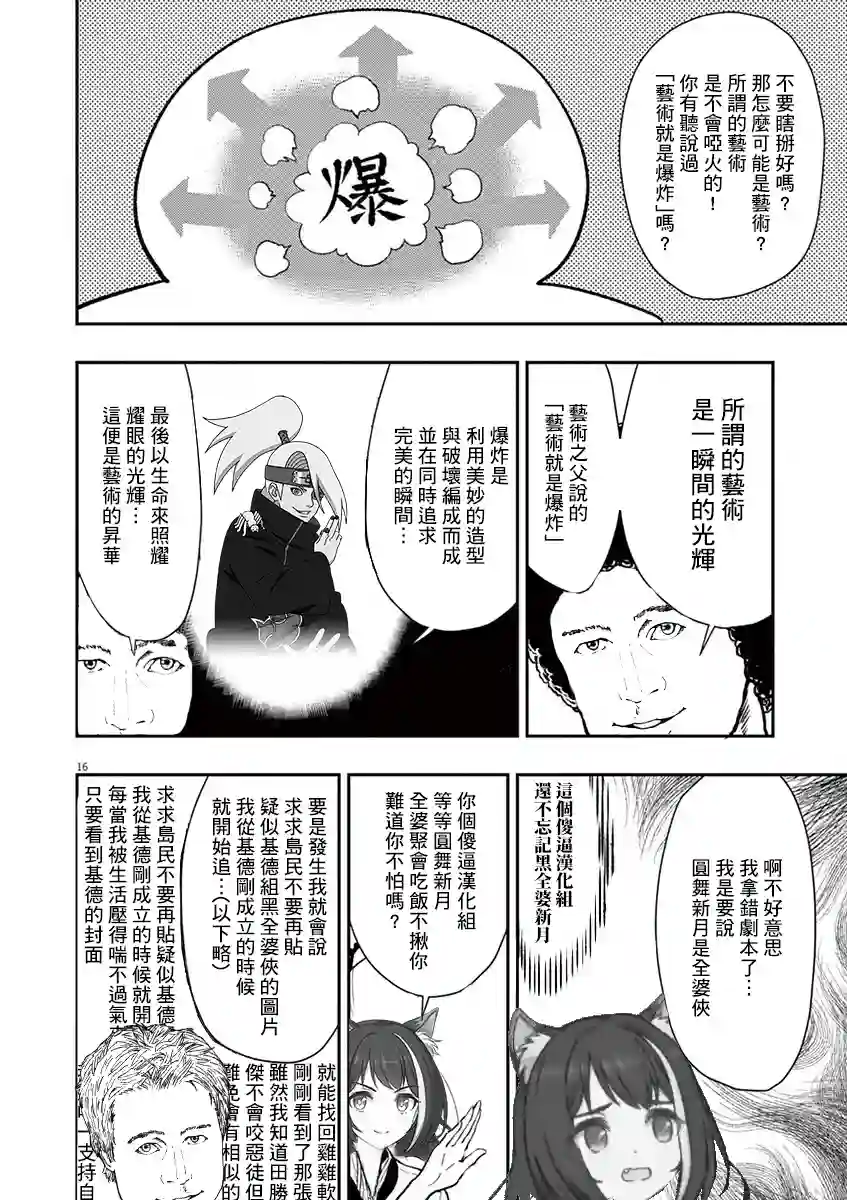 烘焙王〜超现实〜第07话