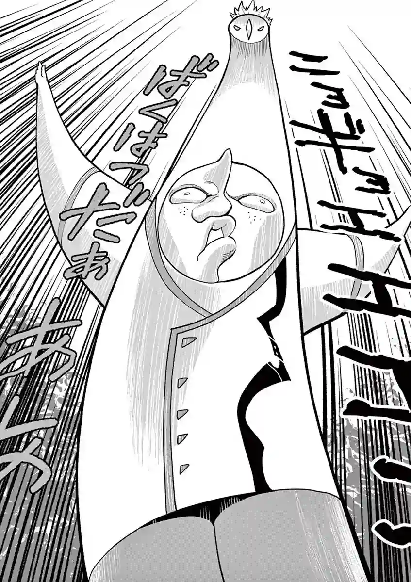 烘焙王〜超现实〜第07话
