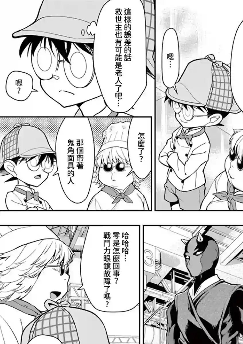烘焙王〜超现实〜第08话
