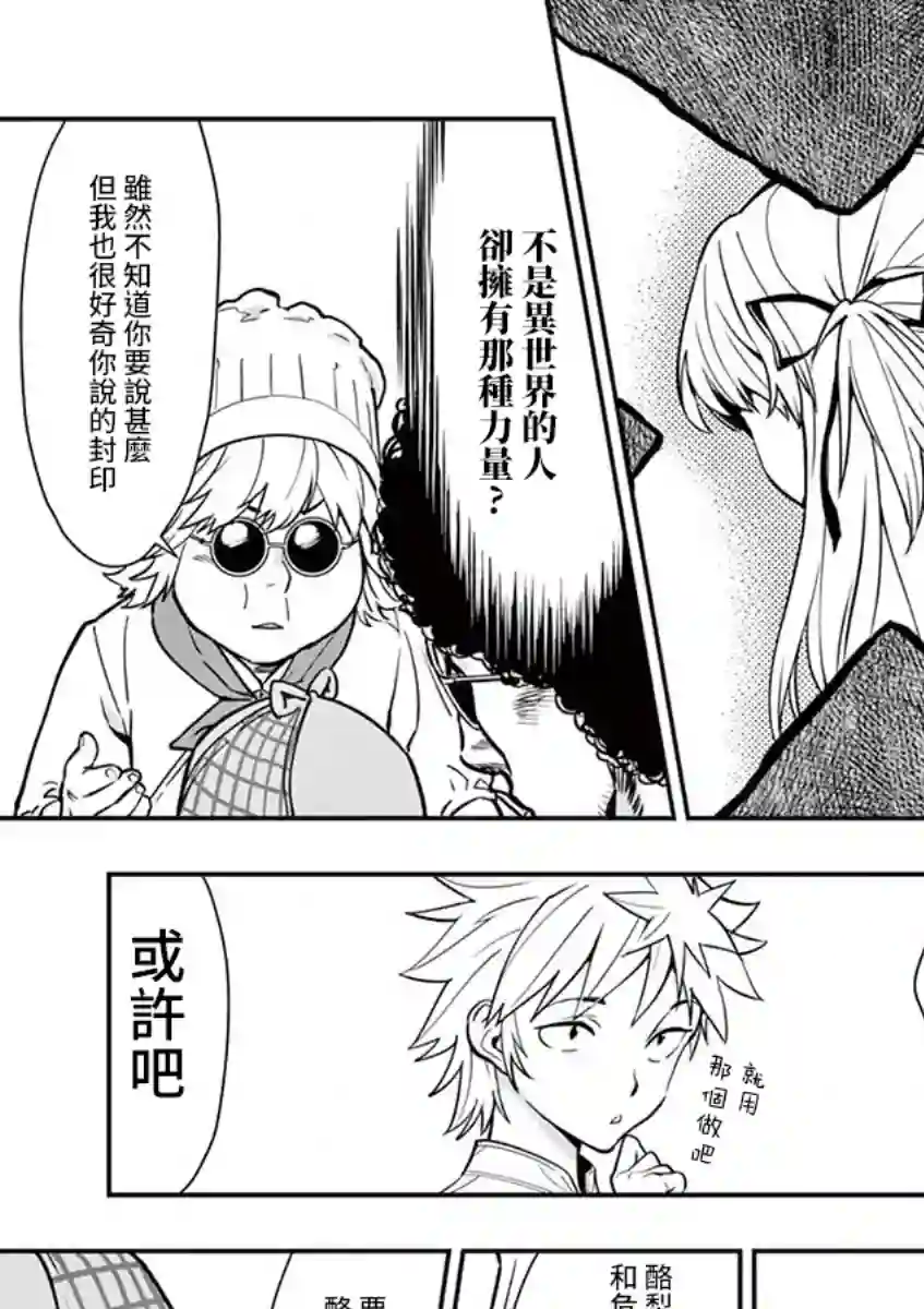 烘焙王〜超现实〜第08话