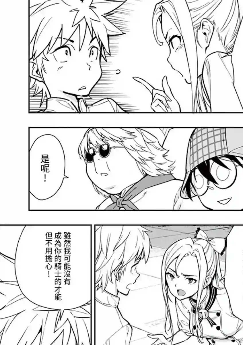 烘焙王〜超现实〜第08话