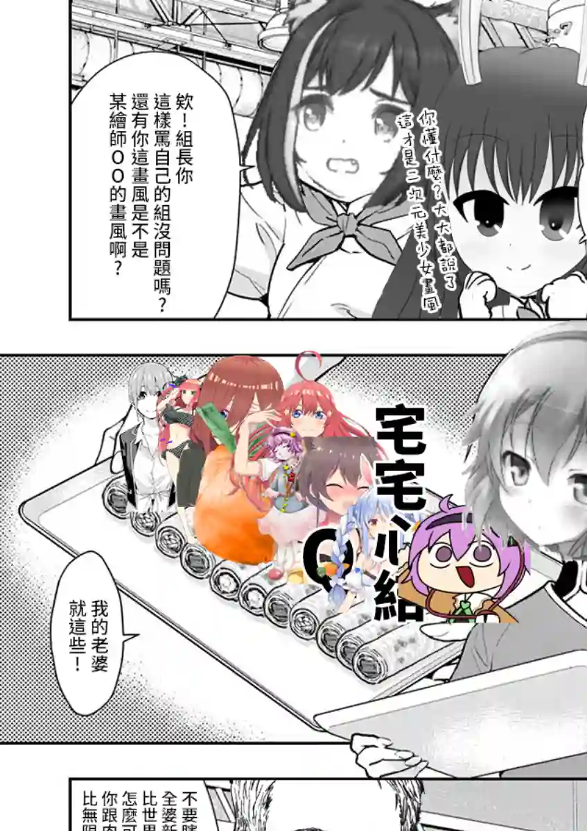 烘焙王〜超现实〜第08话