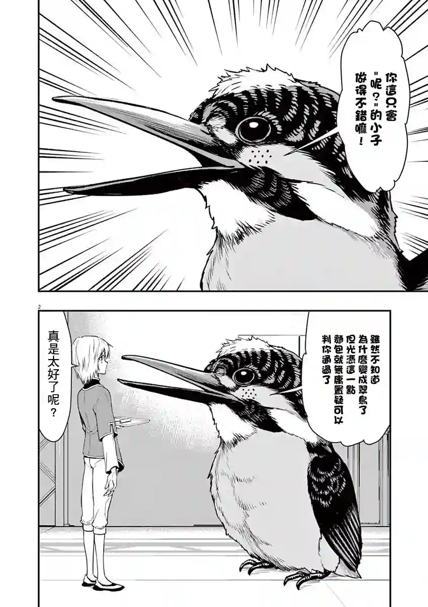 烘焙王〜超现实〜第09话