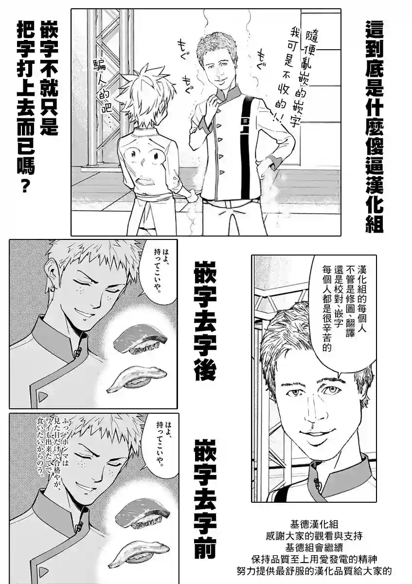 烘焙王〜超现实〜第09话
