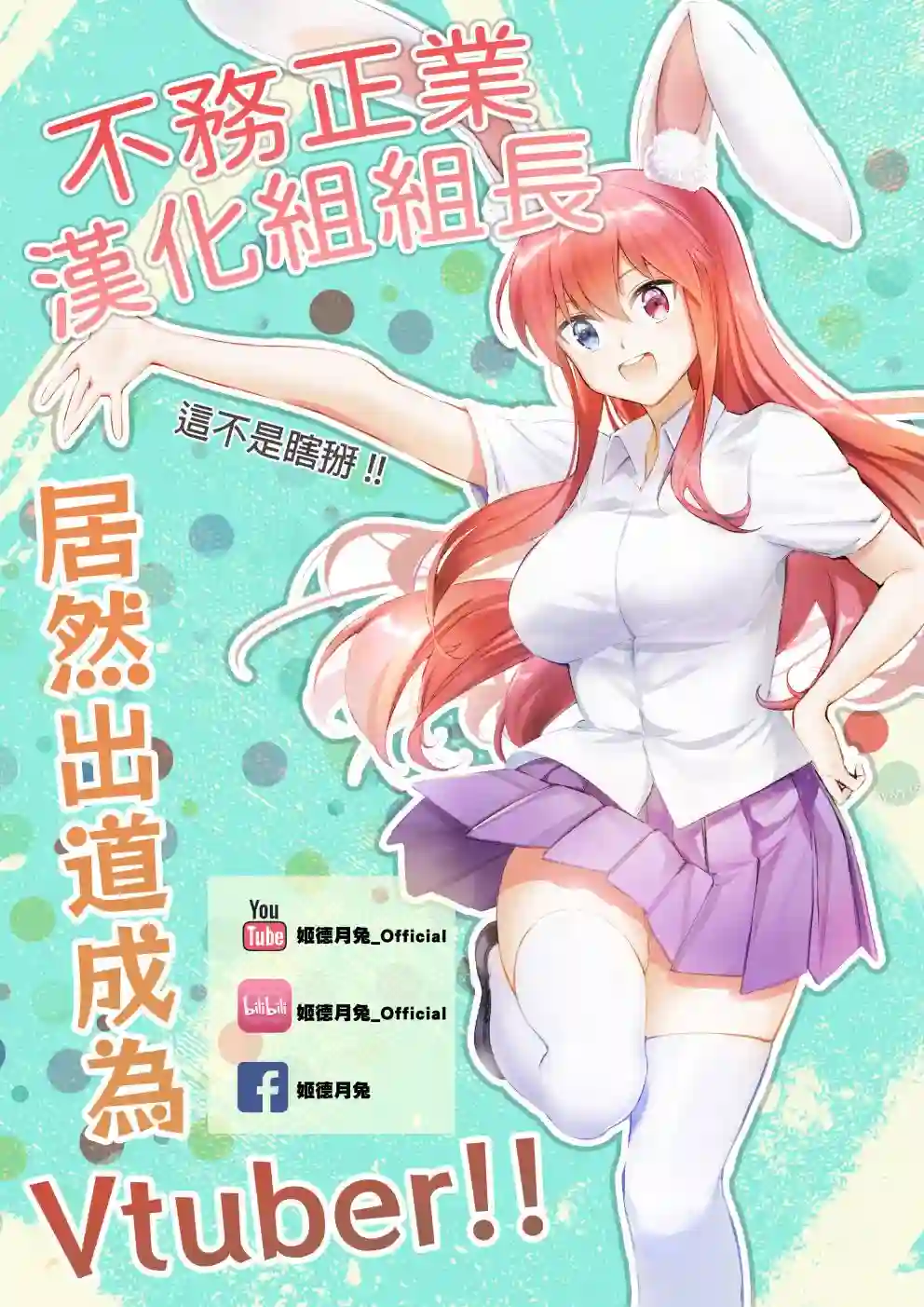 烘焙王〜超现实〜第09话