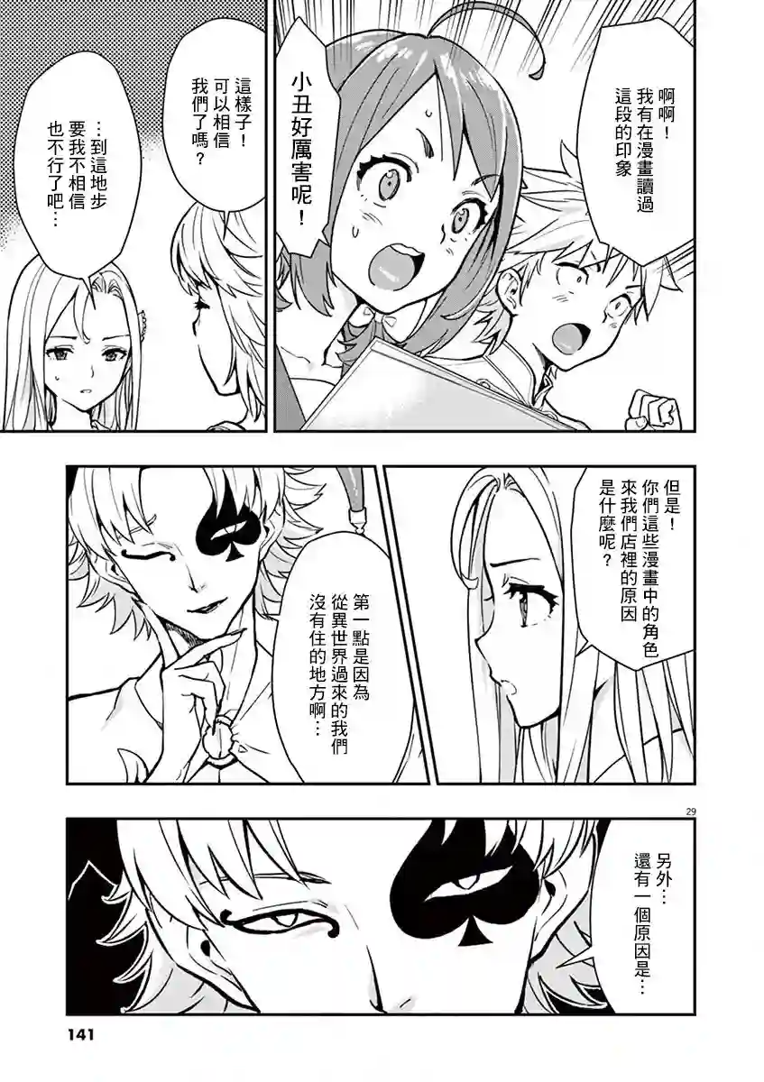 烘焙王〜超现实〜第10话