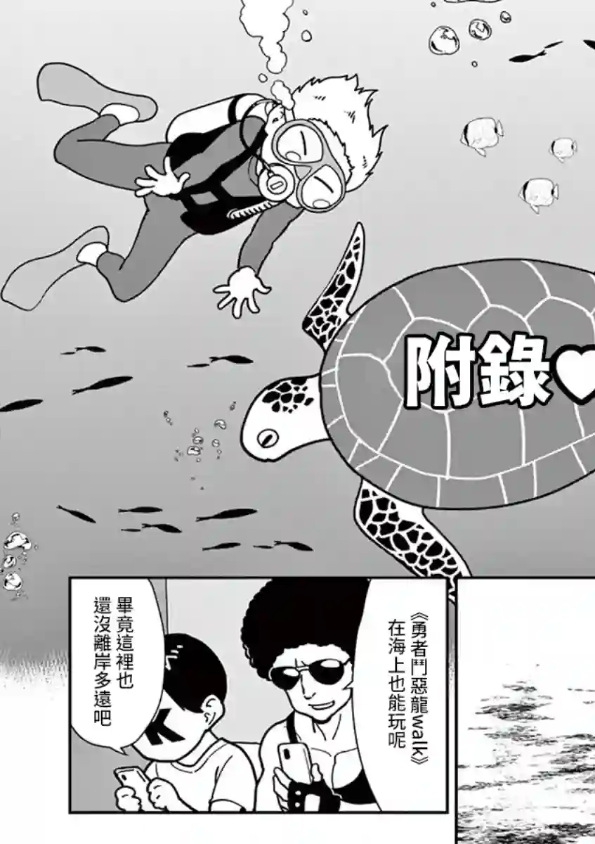 烘焙王〜超现实〜附录02