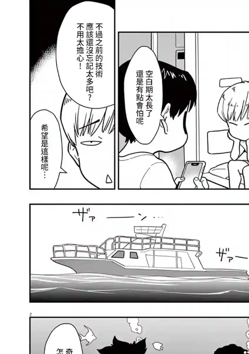 烘焙王〜超现实〜附录02