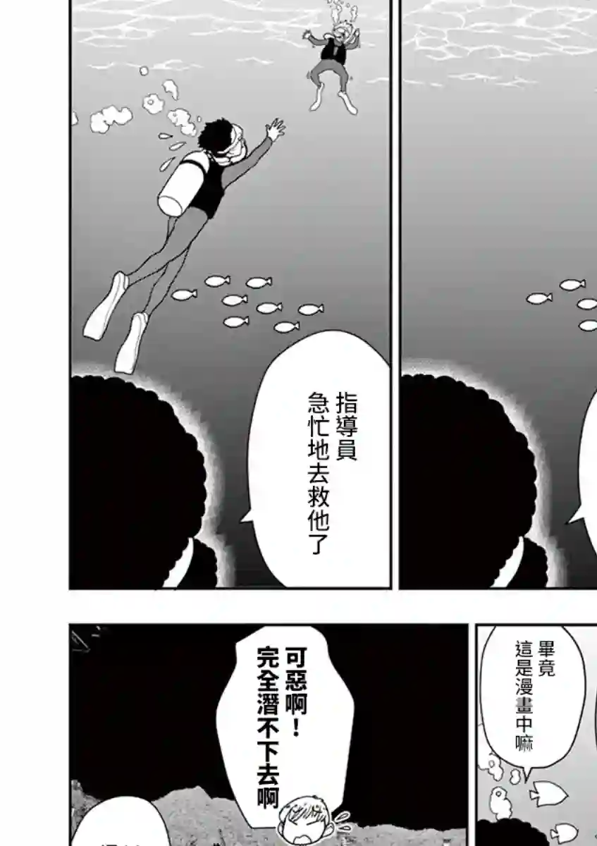 烘焙王〜超现实〜附录02