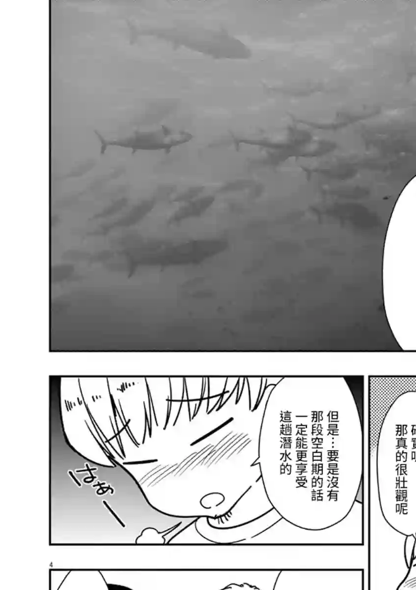 烘焙王〜超现实〜附录02