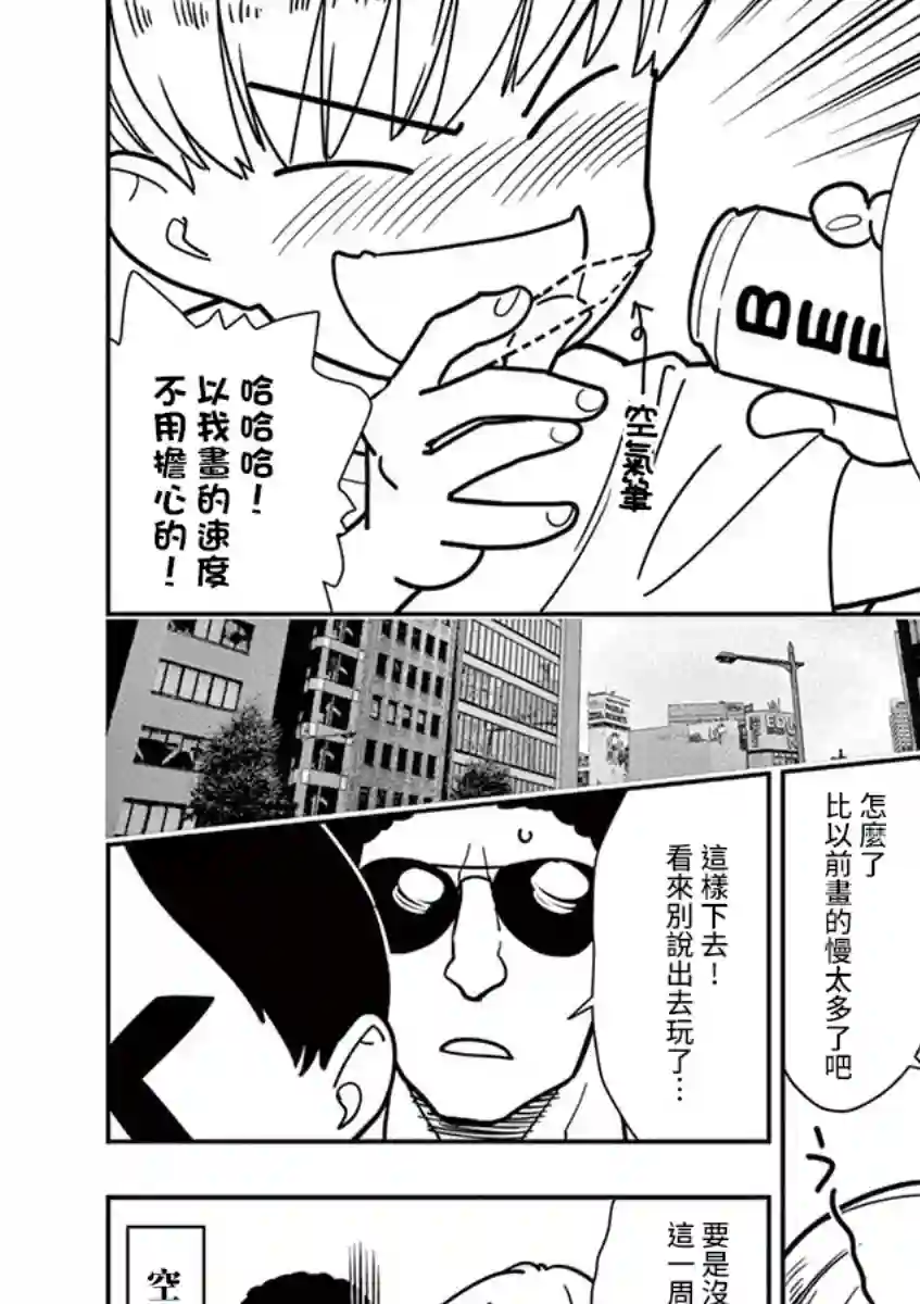 烘焙王〜超现实〜附录02
