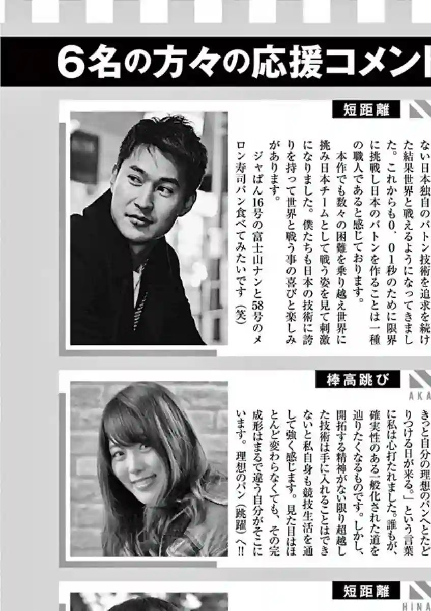 烘焙王〜超现实〜附录02