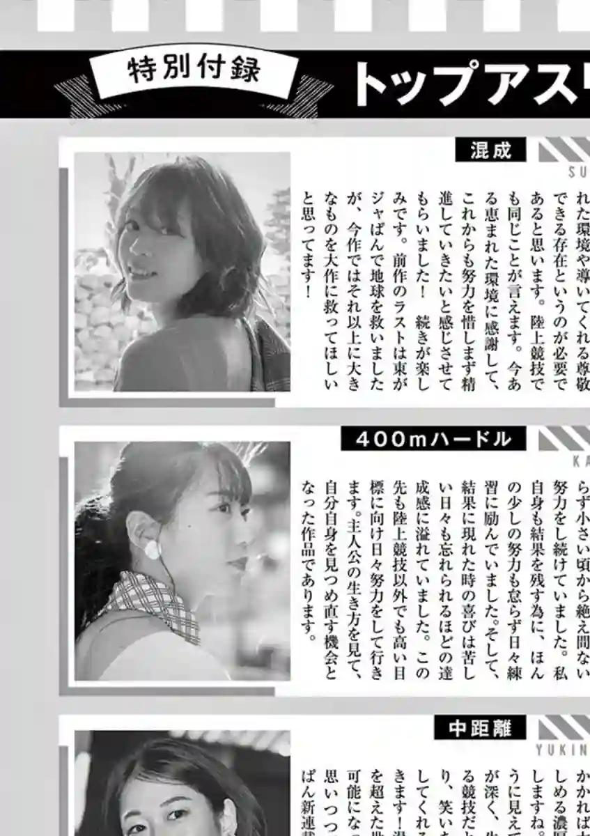 烘焙王〜超现实〜附录02