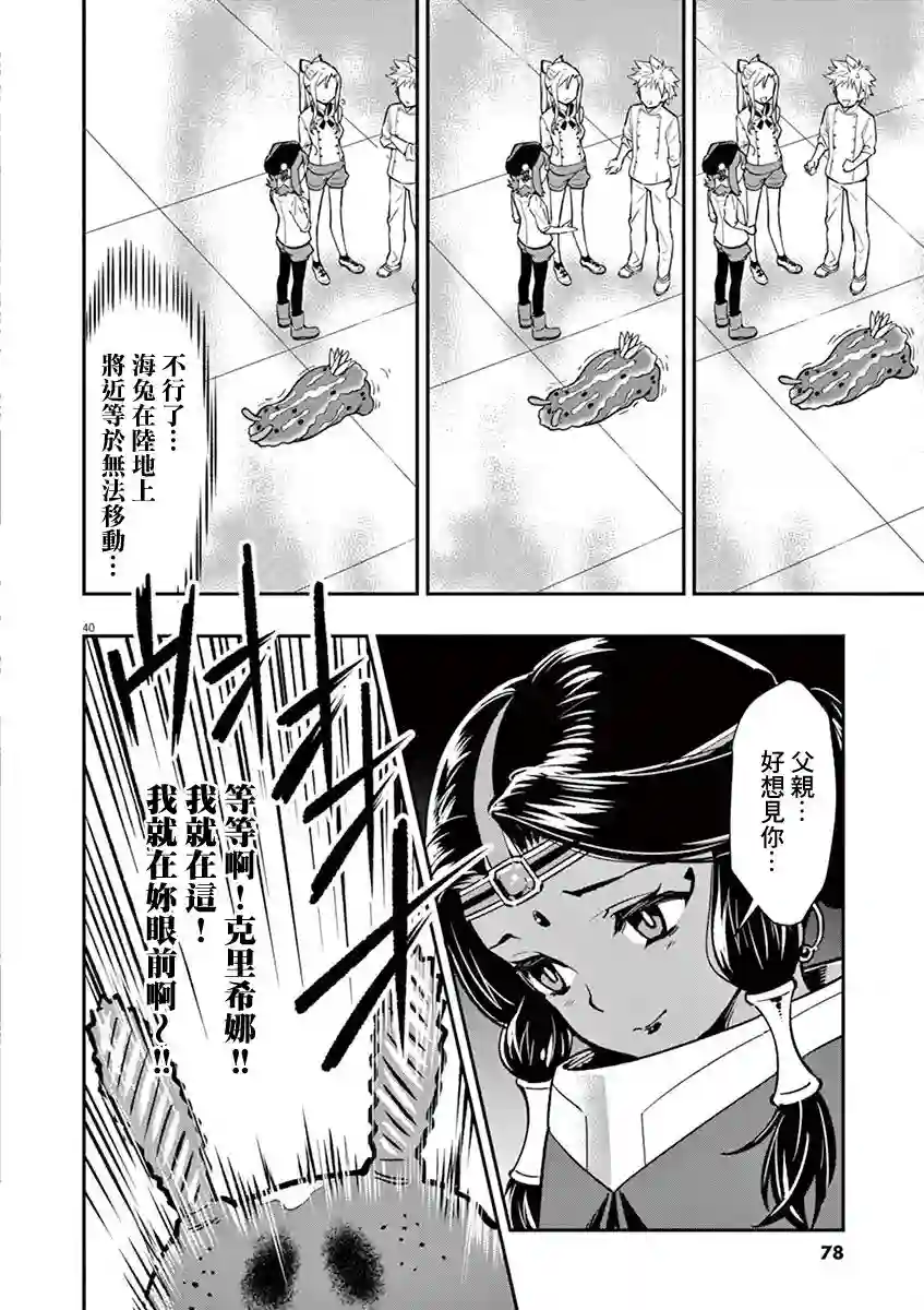 烘焙王〜超现实〜第13话