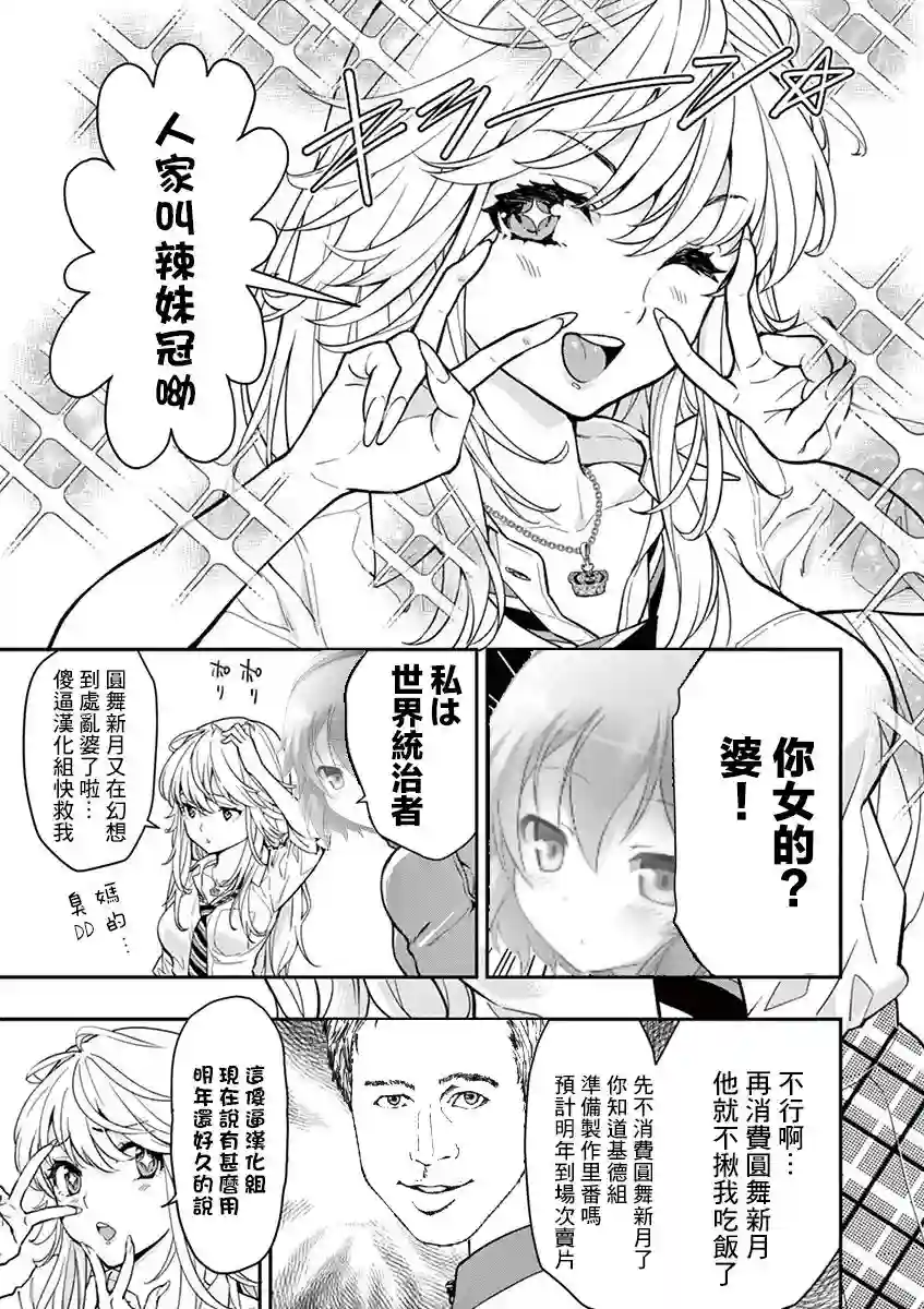 烘焙王〜超现实〜第13话
