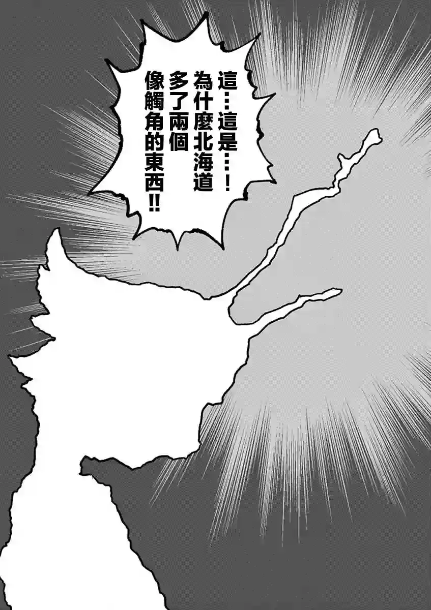 烘焙王〜超现实〜第14话