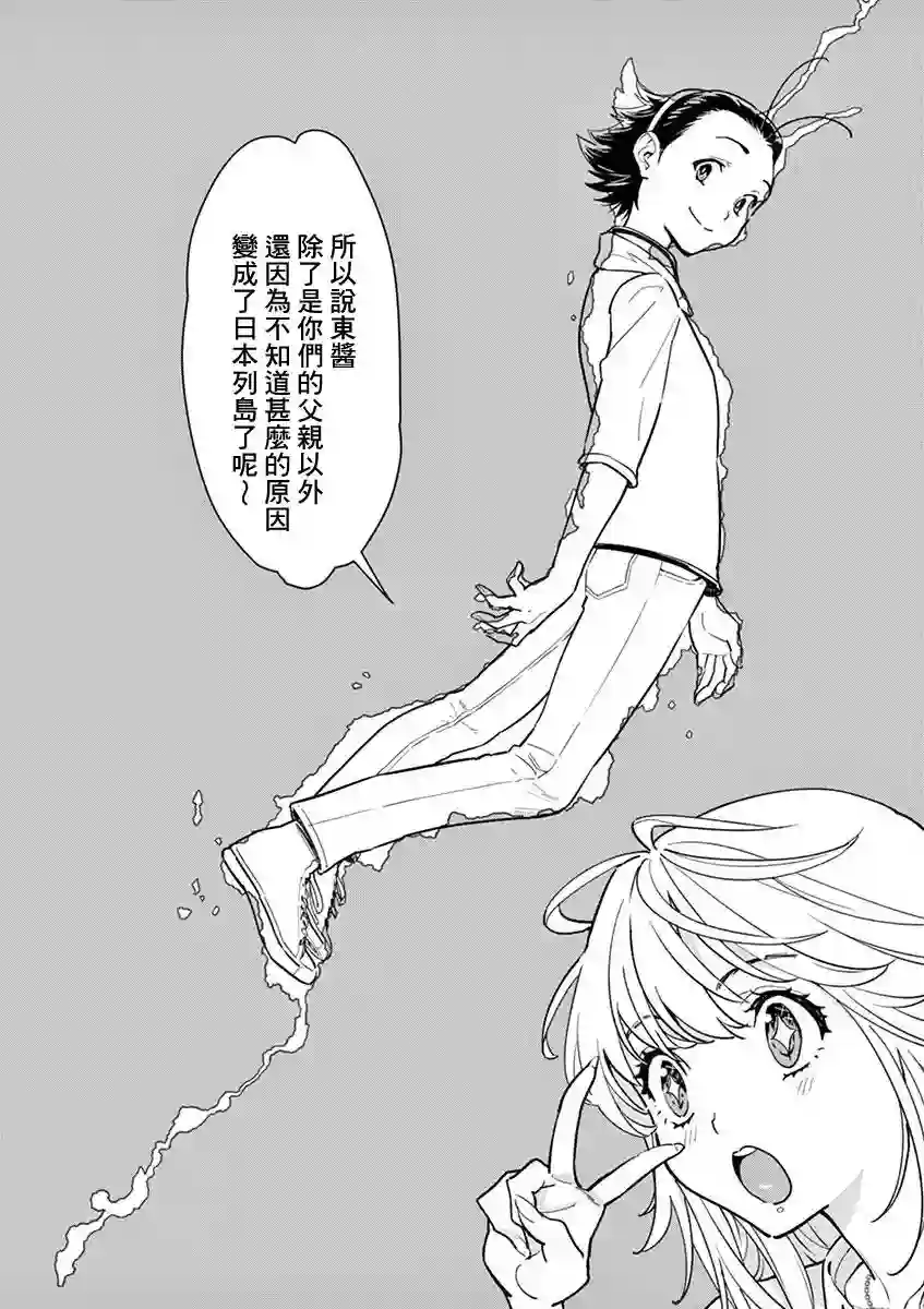 烘焙王〜超现实〜第14话