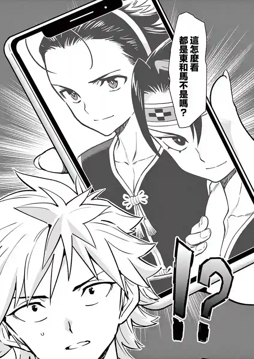 烘焙王〜超现实〜第14话