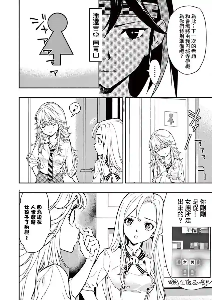 烘焙王〜超现实〜第15话