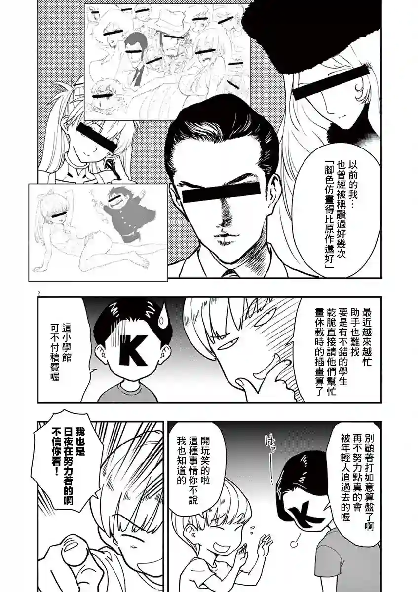 烘焙王〜超现实〜附录3