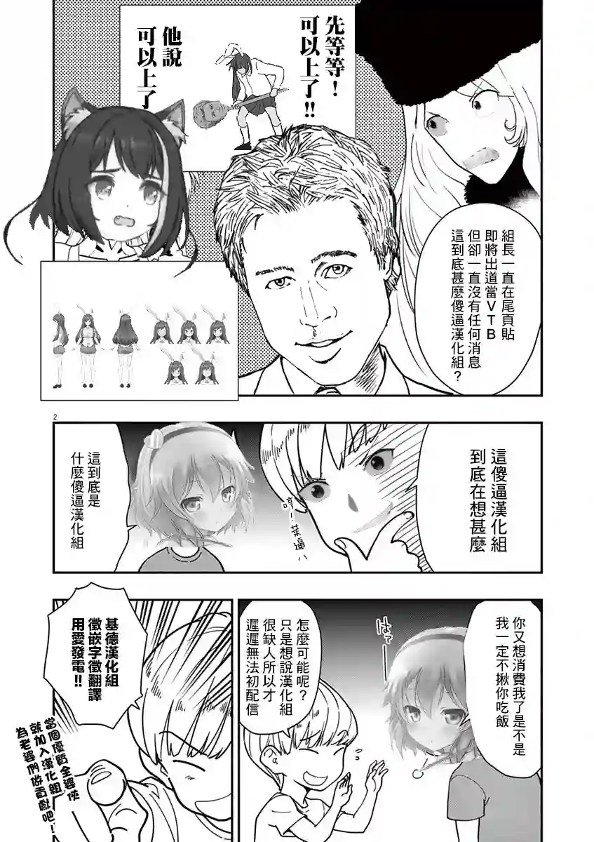 烘焙王〜超现实〜附录3