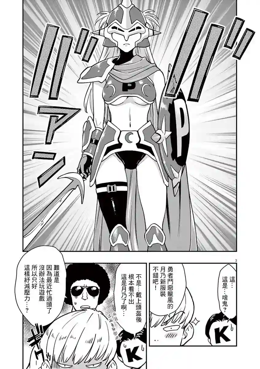 烘焙王〜超现实〜附录3