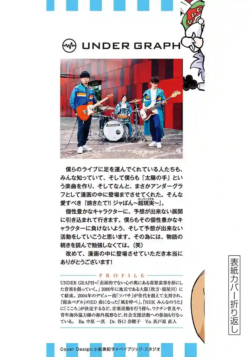 烘焙王〜超现实〜附录3