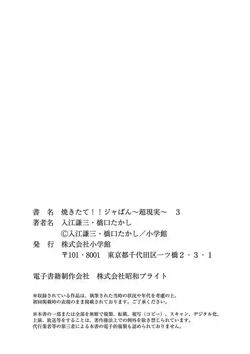 烘焙王〜超现实〜附录3