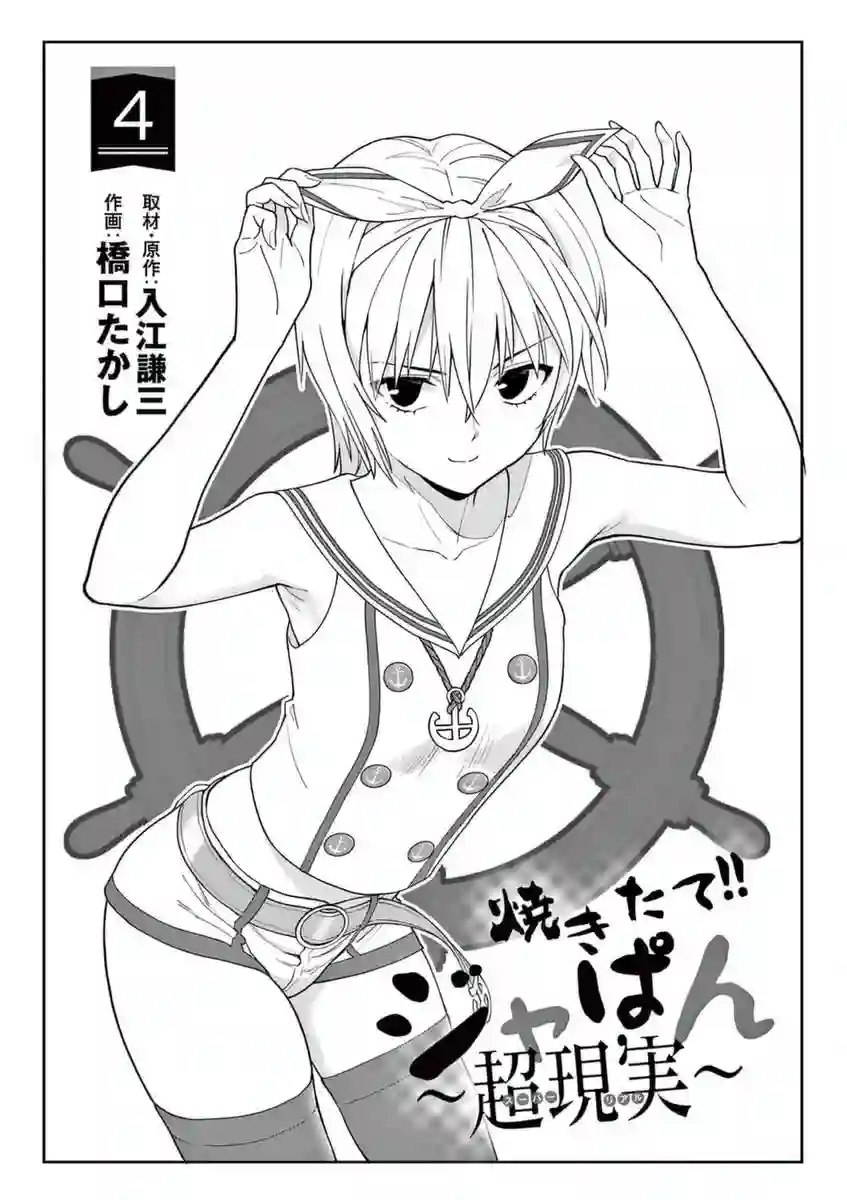 烘焙王〜超现实〜第17话
