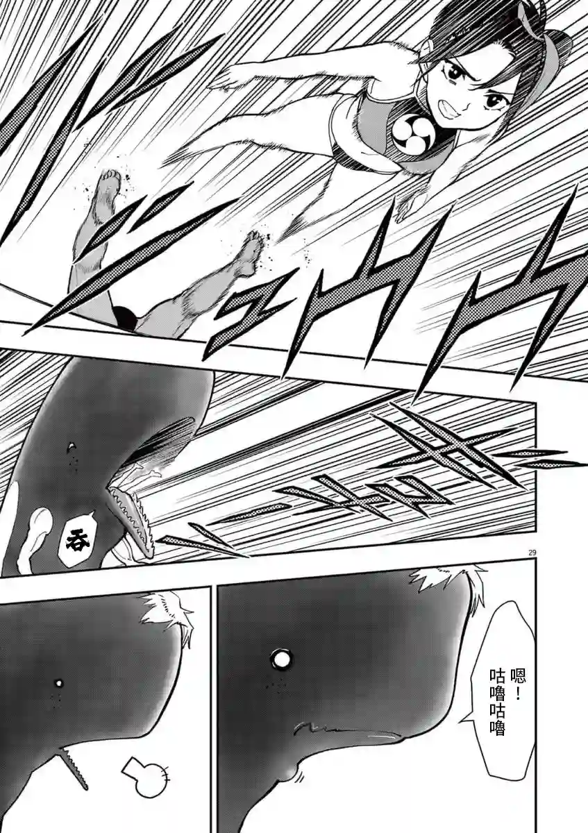 烘焙王〜超现实〜第17话