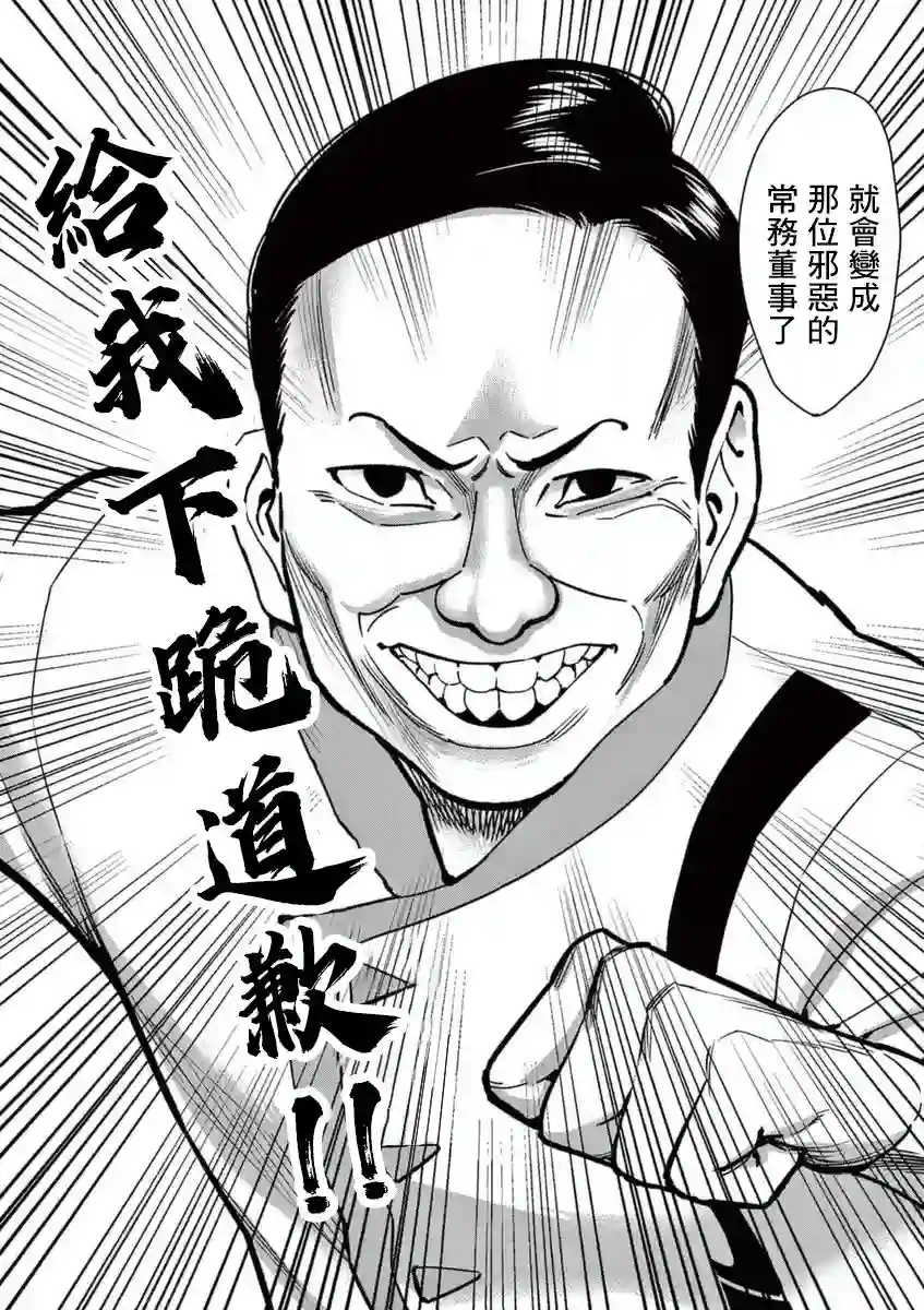 烘焙王〜超现实〜第18话