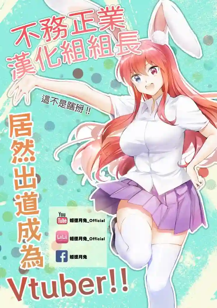 烘焙王〜超现实〜第18话