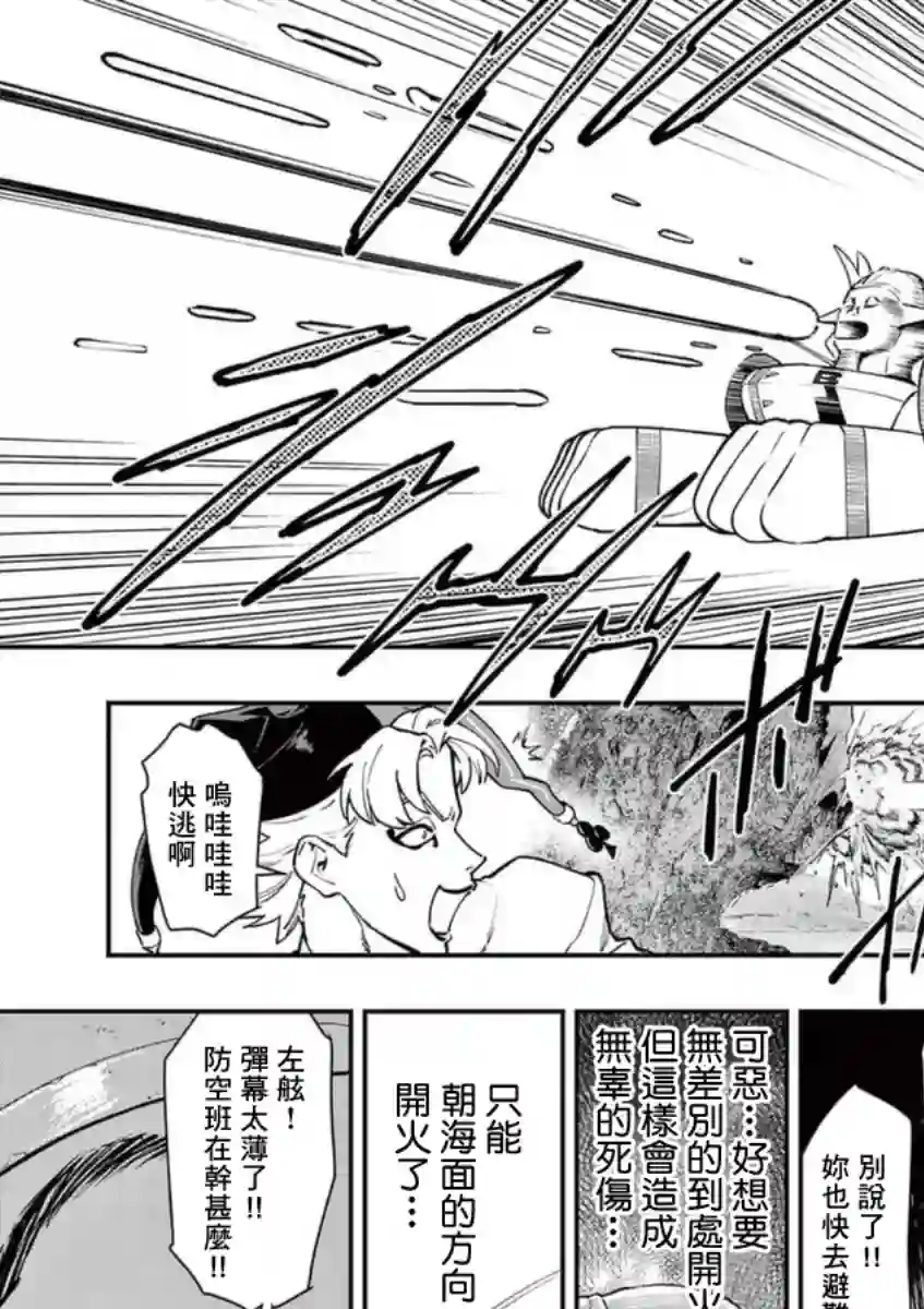 烘焙王〜超现实〜第19话