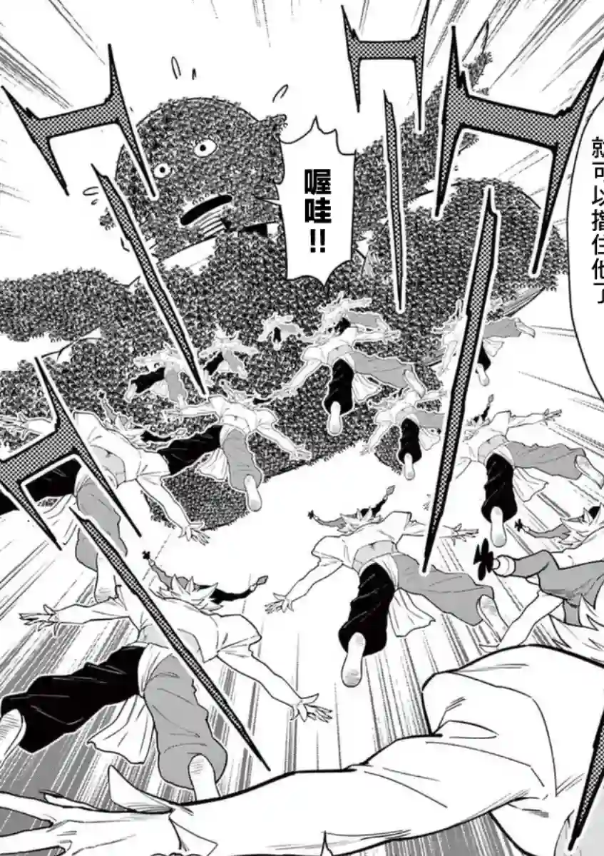 烘焙王〜超现实〜第19话