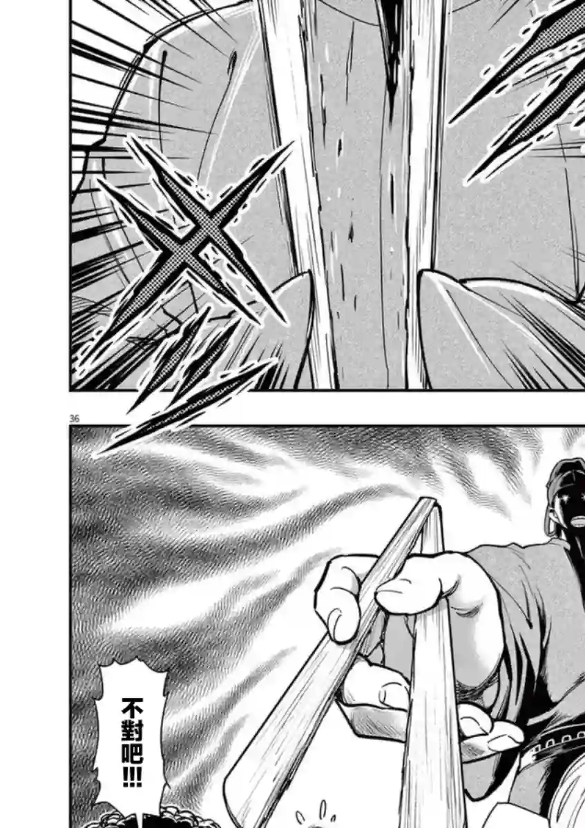 烘焙王〜超现实〜第19话