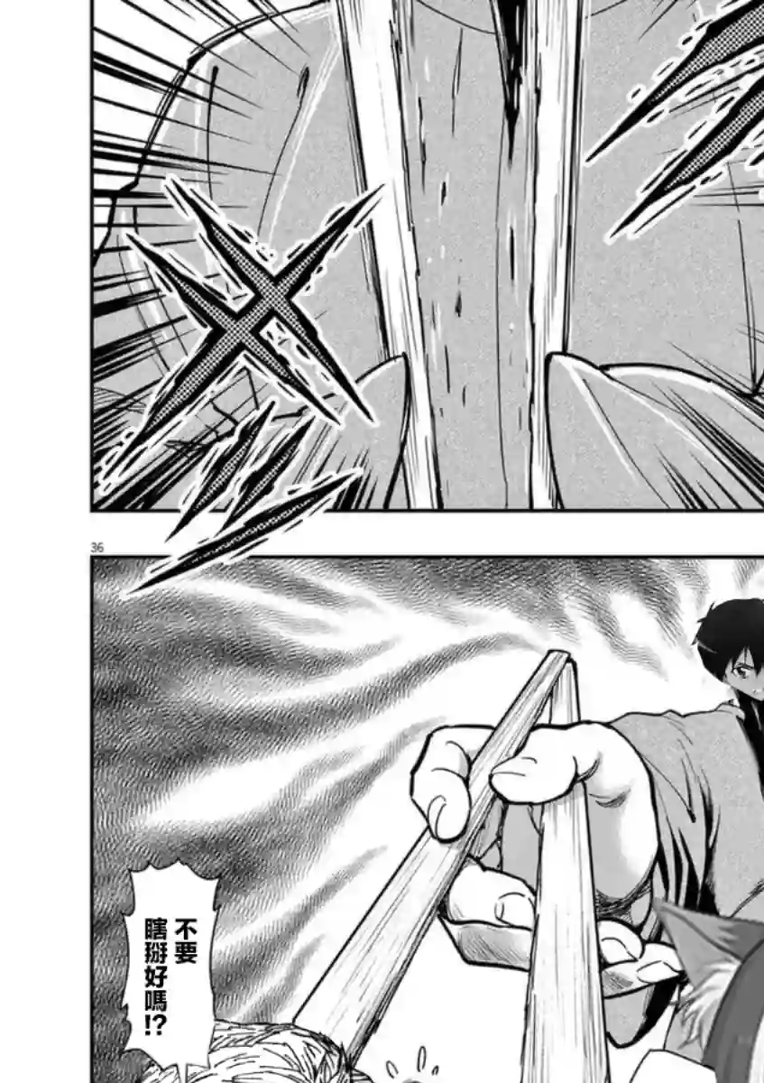 烘焙王〜超现实〜第19话