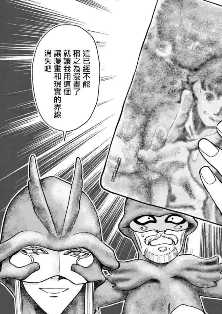 烘焙王〜超现实〜第21话