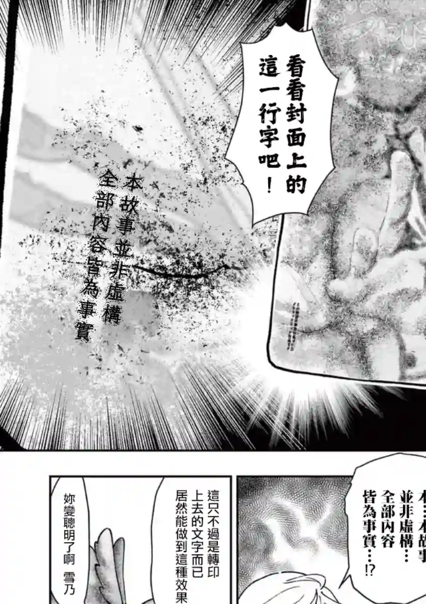 烘焙王〜超现实〜第21话