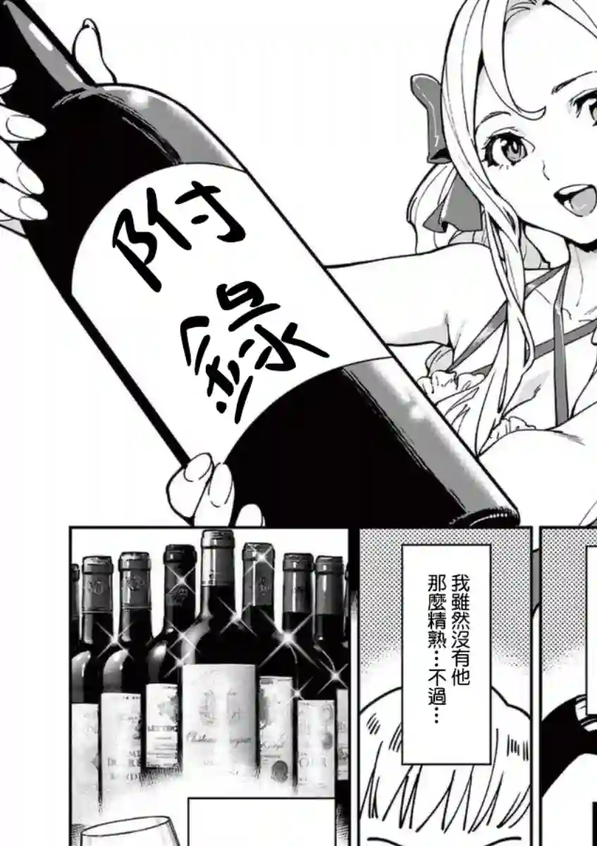 烘焙王〜超现实〜第21话