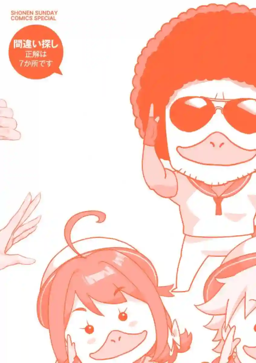 烘焙王〜超现实〜第21话