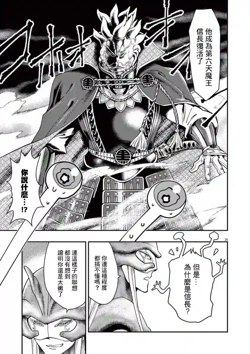 烘焙王〜超现实〜第22话