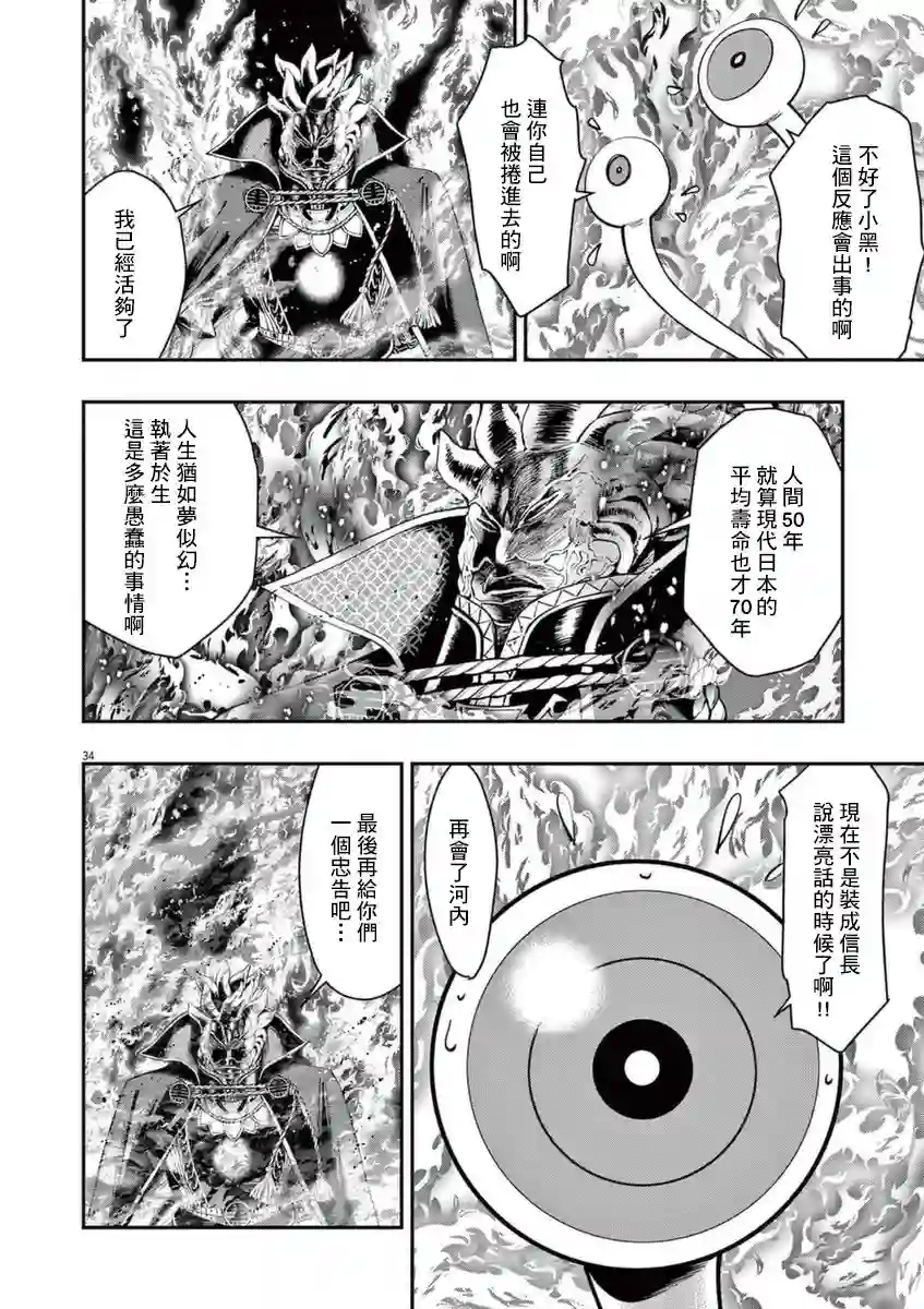 烘焙王〜超现实〜第22话