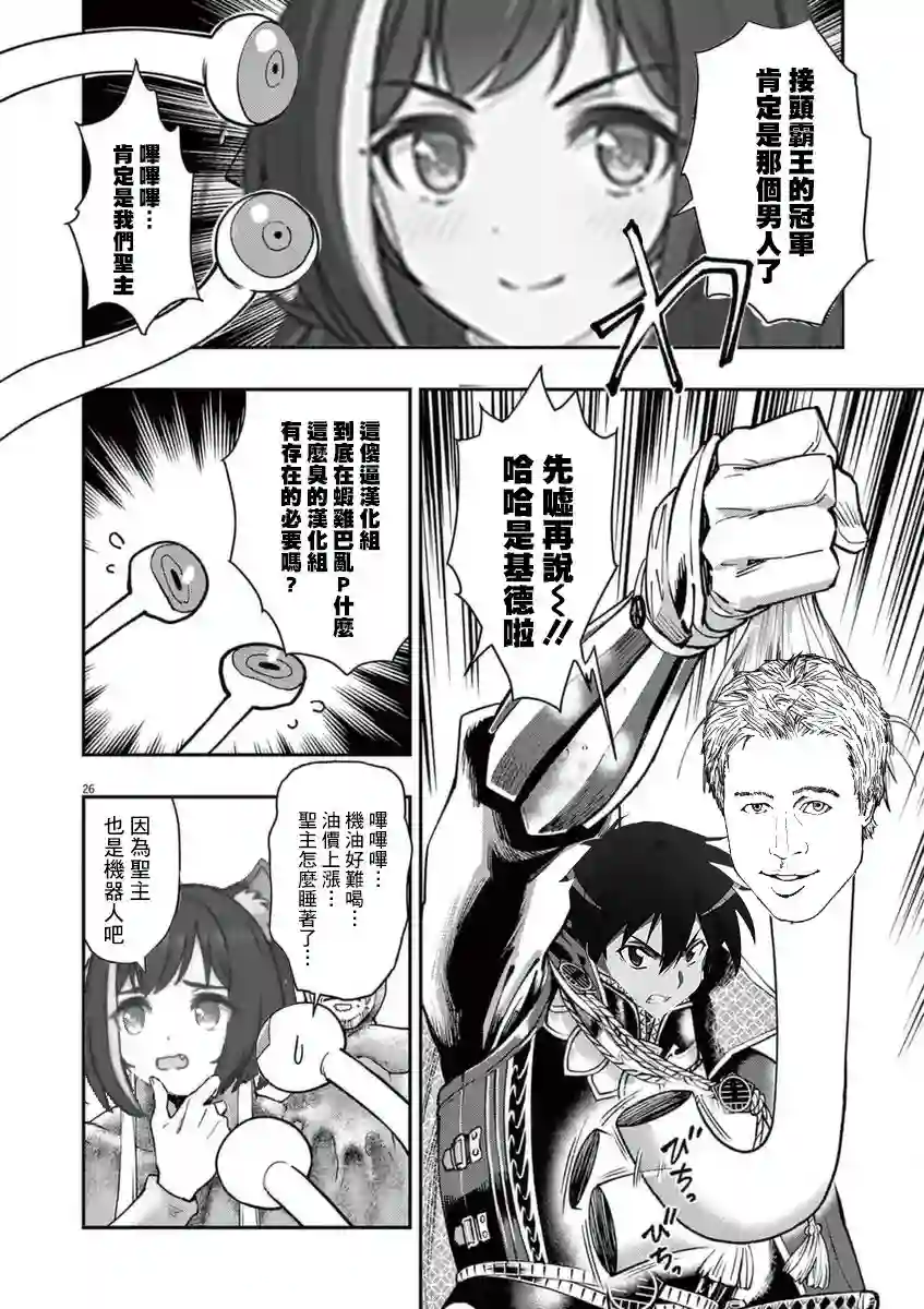 烘焙王〜超现实〜第22话